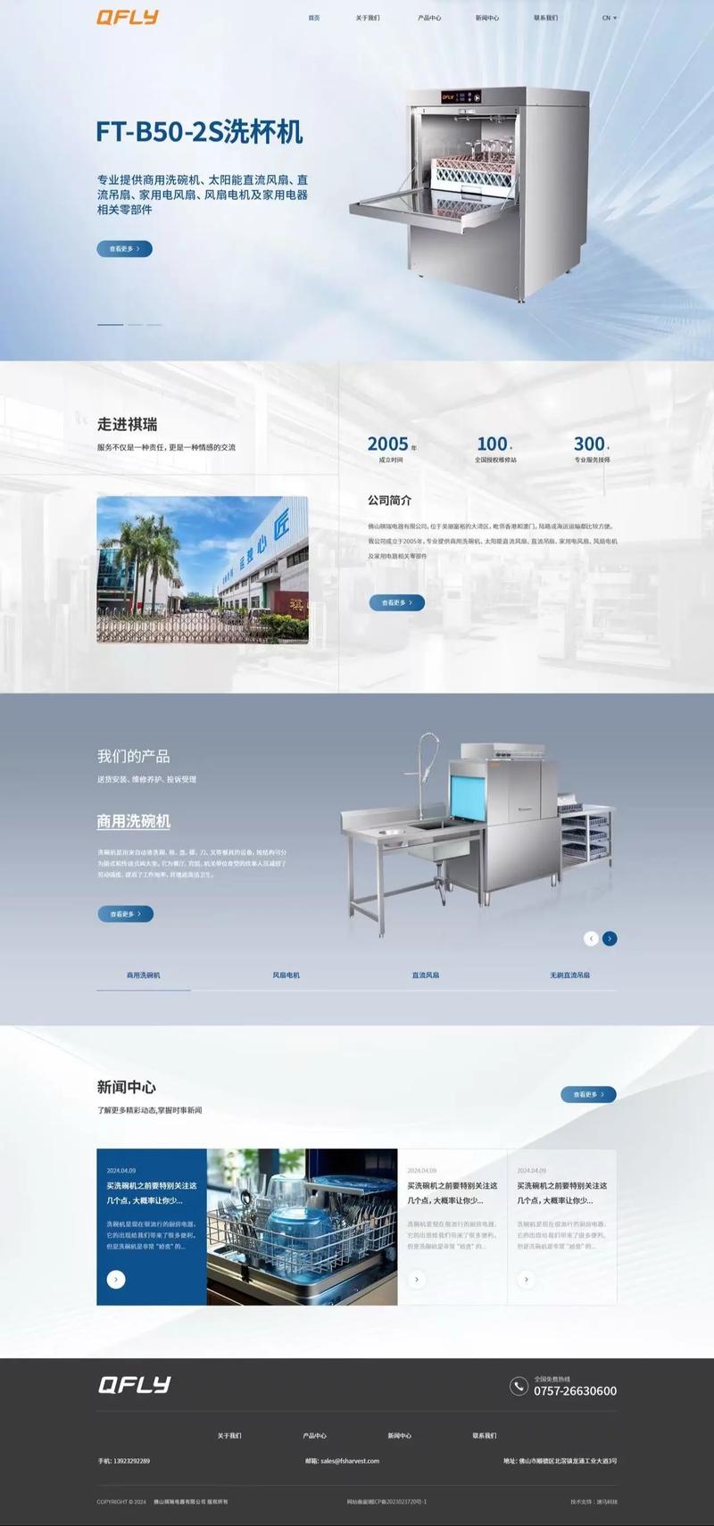 珠海软件开发