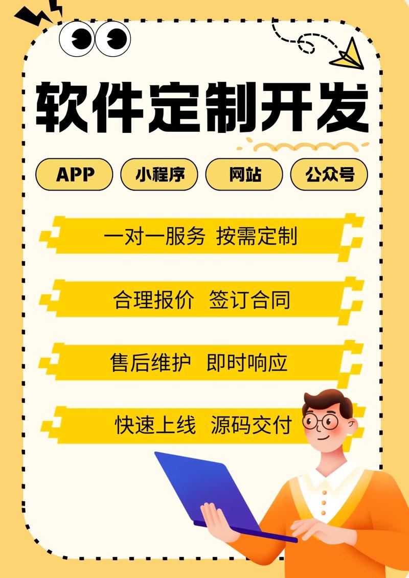 进销存软件